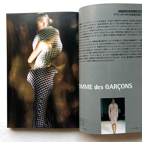 ファッションという創造性 / BT美術手帖771