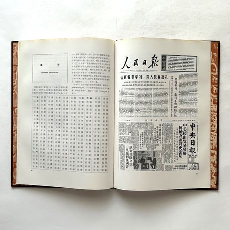 世界の文字 / 中西亮