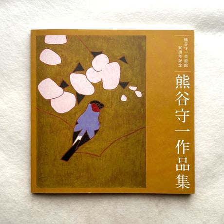 熊谷守一 | STORES