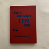 晃文堂 欧文書体見本帳 1957
