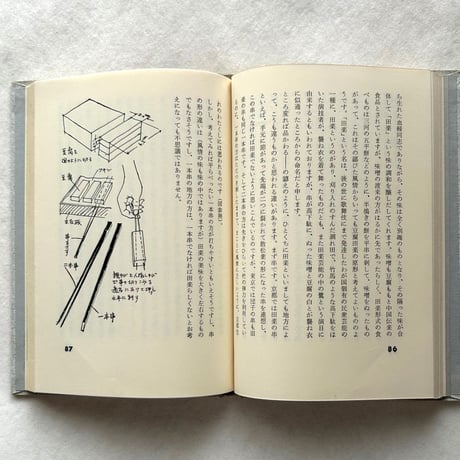 現代豆腐百珍 / 辻留