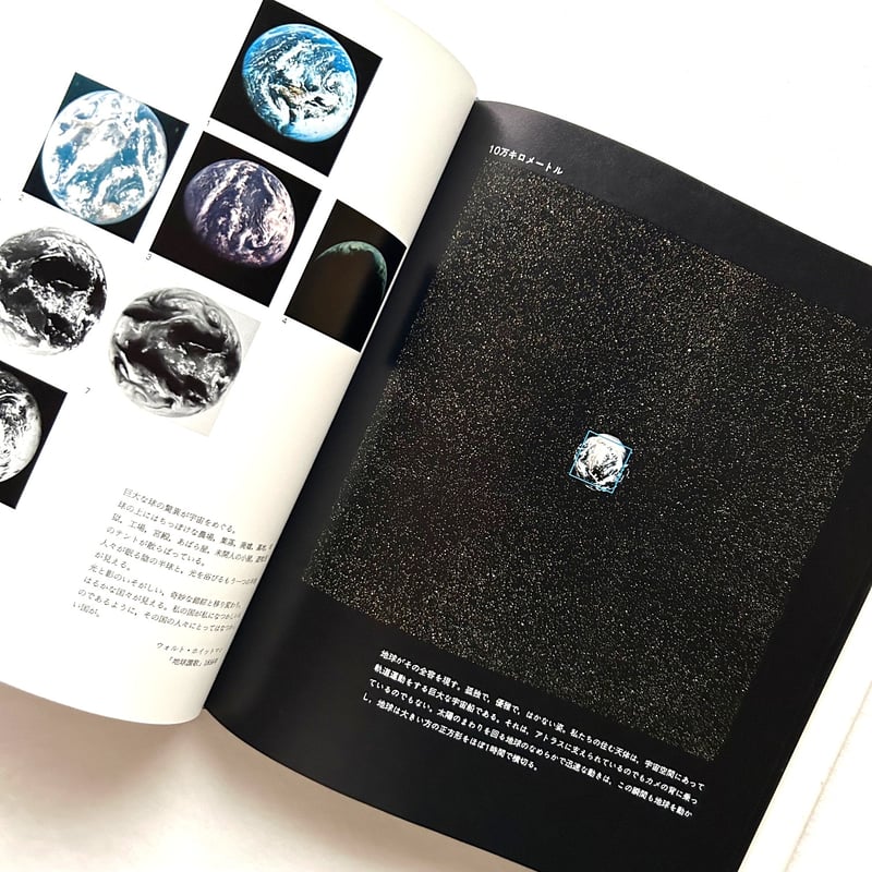 パワーズ オブ テン | 本まるさんかくしかく