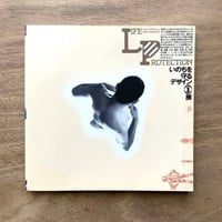 いのちを守るデザイン① / イナックス
