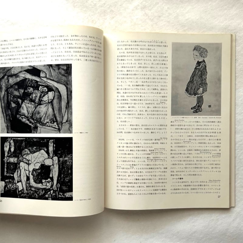 エゴン・シーレ、ムーア、コーラップ / みづゑ776 | 本まるさんかくしかく