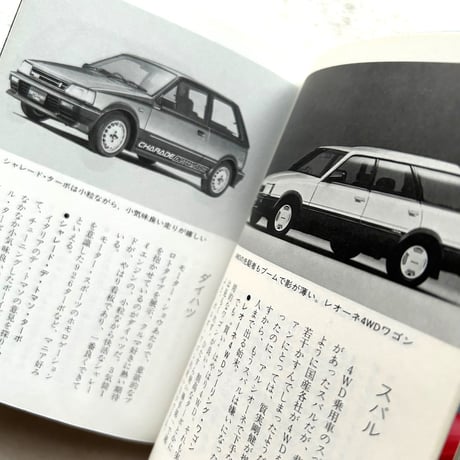 クルマ趣味入門 カラーブックス 716