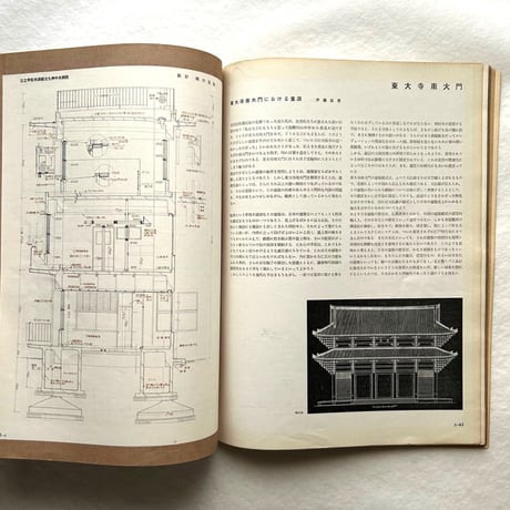 新建築 1957年5月号 / 吉岡保五郎