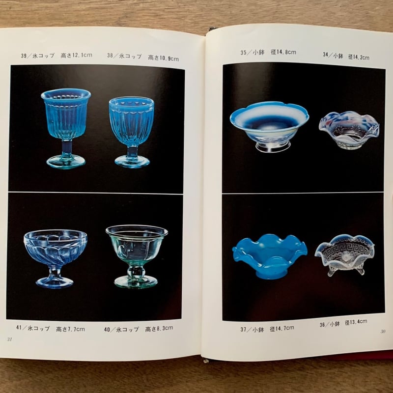 明治大正ガラス百八十三器 / 藪崎 昭 | 本まるさんかくしかく