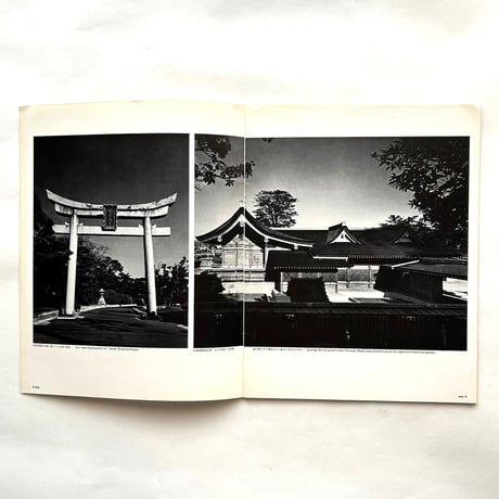 伝統建築の系譜 / アプローチ 1979 WINTER