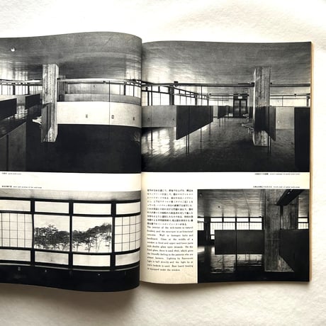 新建築 1957年5月号 / 吉岡保五郎
