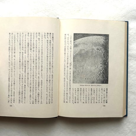 星座歳時記 抱影随筆選集2 / 野尻抱影