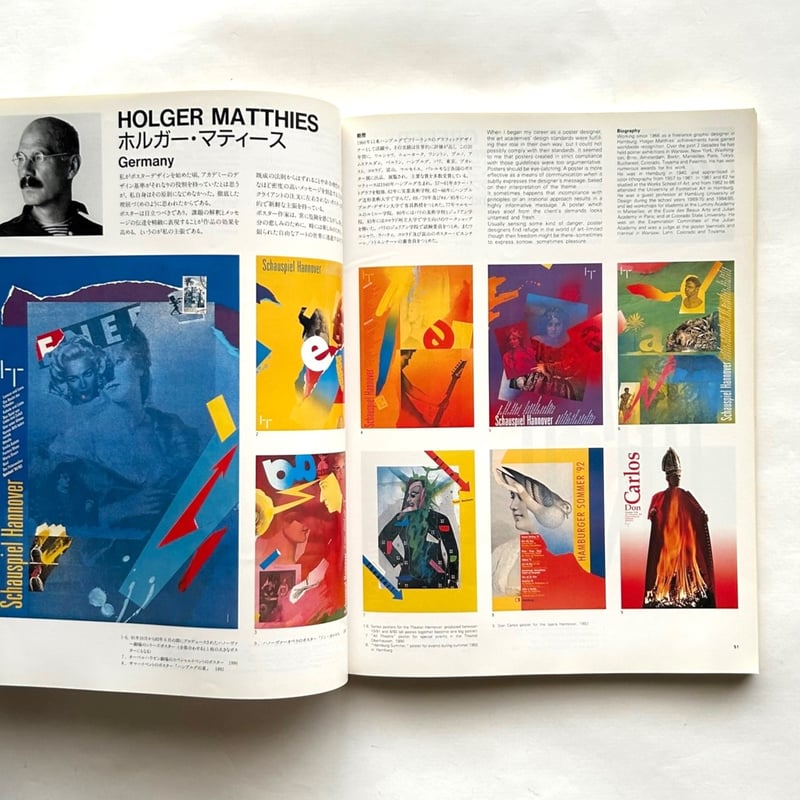 IDEAアイデア 240 世界のグラフィックデザイナー | 本まるさんかくしかく