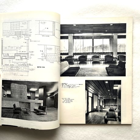 新建築 1960年3月号 / 吉岡保五郎