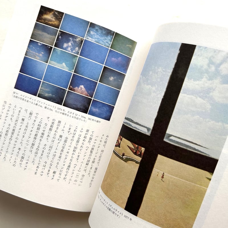 写真講義 / ルイジ・ギッリ | 本まるさんかくしかく