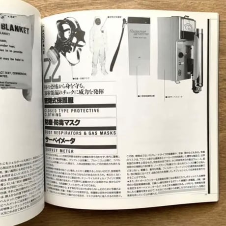 いのちを守るデザイン① / イナックス