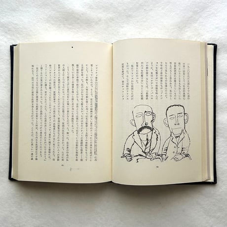 ある絵の伝記 / ベン・シャーン