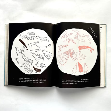 山のABC　1 /  串田 孫一、畦地 梅太郎