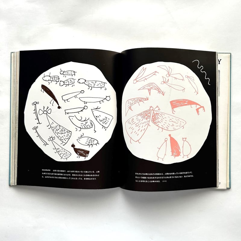 山のABC 1 / 串田 孫一、畦地 梅太郎 | 本まるさんかくしかく