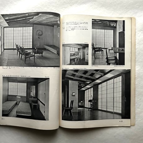 新建築 1954年5月号 / 吉岡保五郎