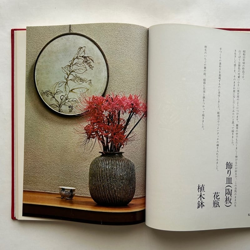 陶芸手づくりのテクニック 陶芸手づくりのテクニック: 断面写真で解き明かす成形技法