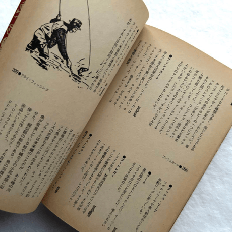 BOYS AMERICAN NOTES 雑学少年アメリカ百科 /  平凡社