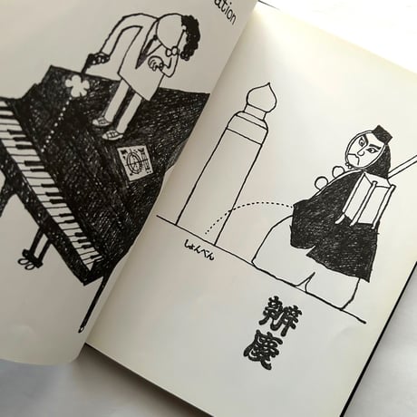 しりとり / 谷川 俊太郎 , 和田 誠