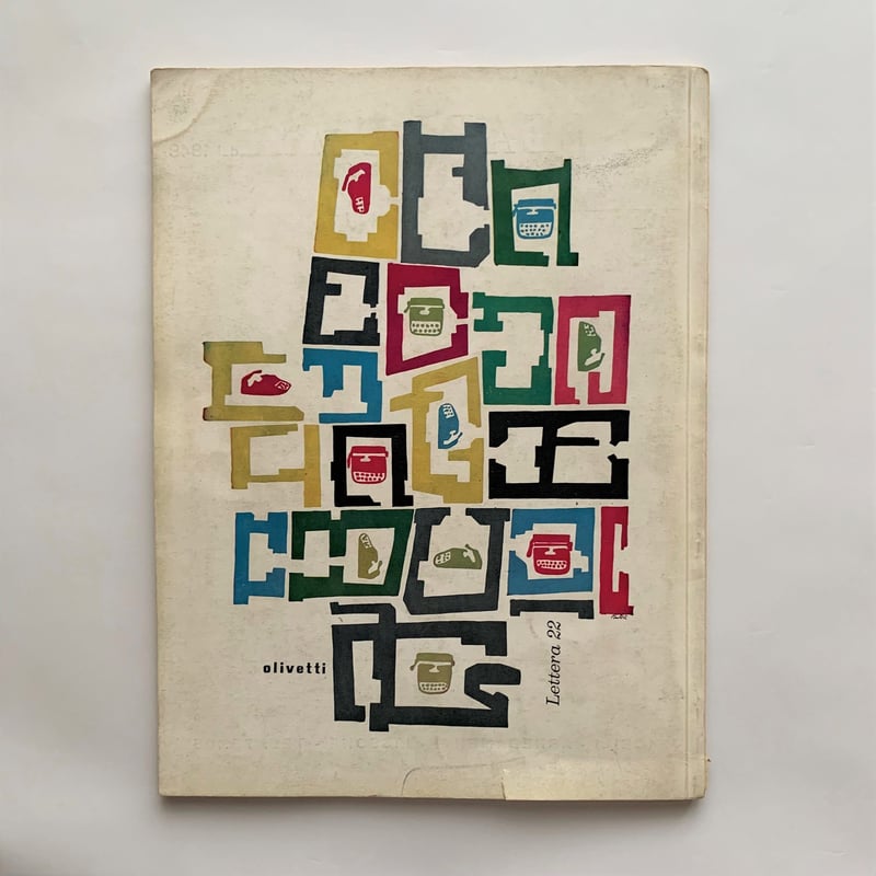 Domus 339 / Gio Ponti | 本まるさんかくしかく