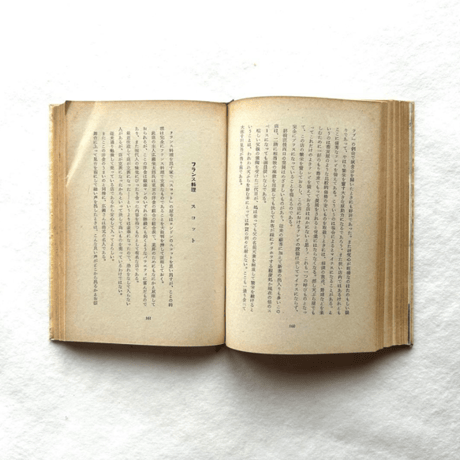 うまいもの / 多田鐵之助