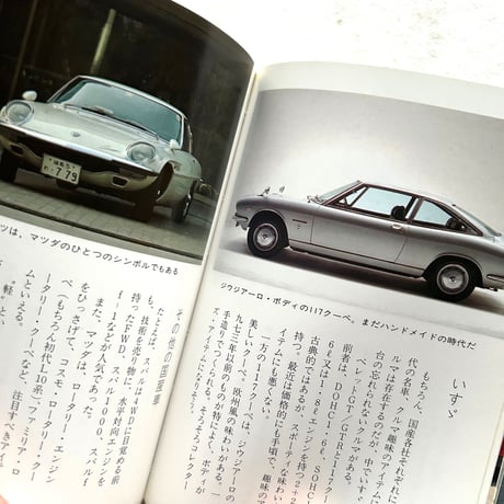 クルマ趣味入門 カラーブックス 716