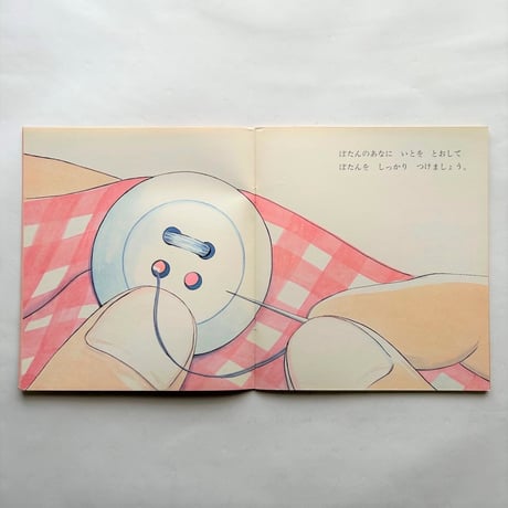 あな / かがくのとも　76号
