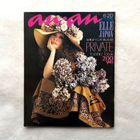 anan アンアン No.31 / 平凡出版