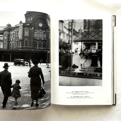 桑原甲子雄写真展　東京・昭和モダン / 財団法人東日本鉄道文化財団