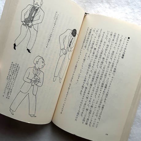 ヨーロッパ退屈日記 / 伊丹十三
