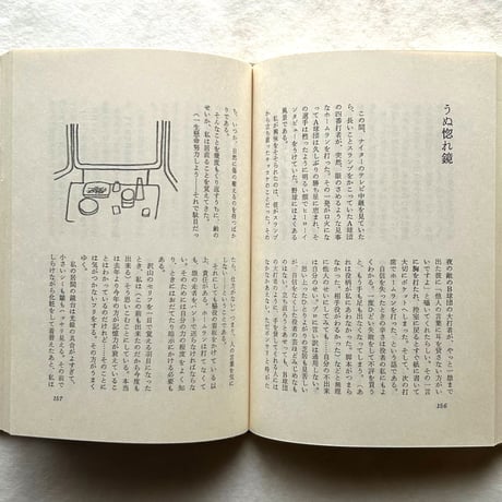 私の台所 / 沢村貞子
