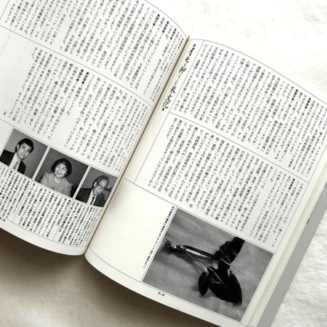 イモ文化再考 / 自然と文化32