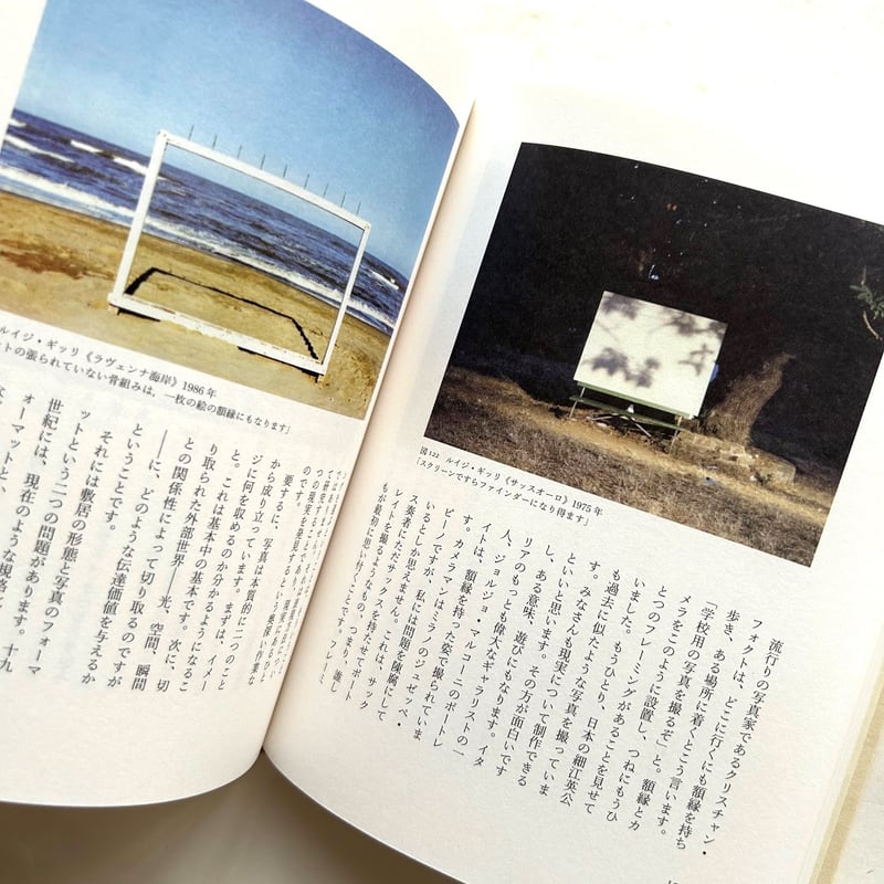 写真講義 / ルイジ・ギッリ | 本まるさんかくしかく