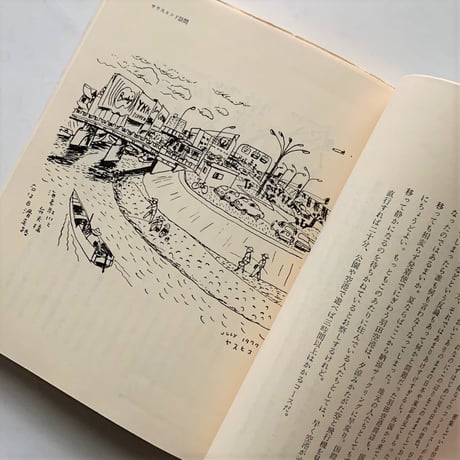 東京自転車小旅行   / 小林泰彦