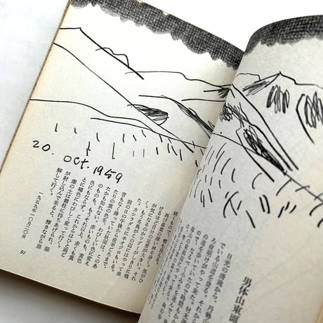 ひとり旅 / 串田孫一
