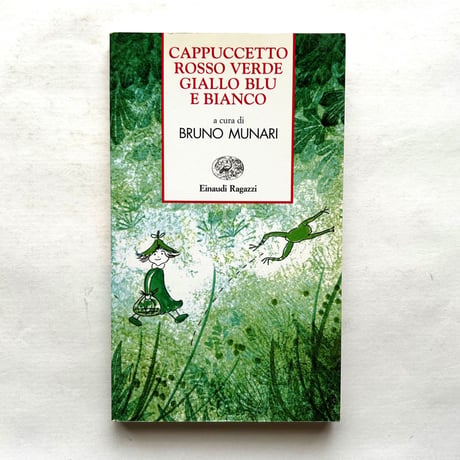 Cappuccetto Rosso, Verde, Giallo, Blu e Bianco / Bruno Munari