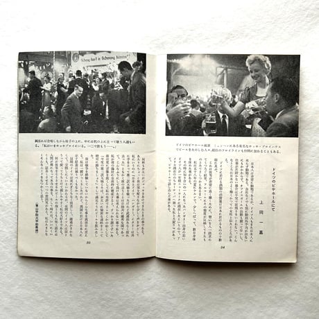 サッポロ13号 / 日本麦酒株式会社