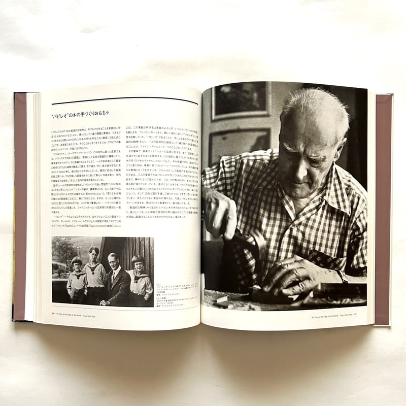 ライオネル・ファイニンガー展 | 本まるさんかくしかく