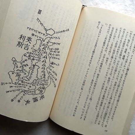 ヨーロッパ退屈日記 / 伊丹十三