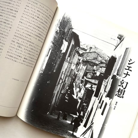 海上都市  Spazio No.6 / 日本オリベッティ