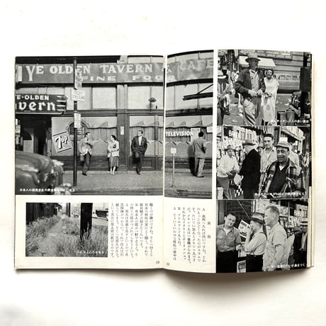 岩波写真文庫191 / アメリカの地方都市 旅行者のみた