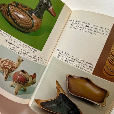 クラフト入門 カラーブックス275