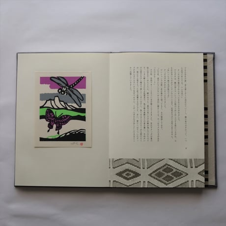 クモの子 タッポの冒険 / 浜畑賢吉　古書