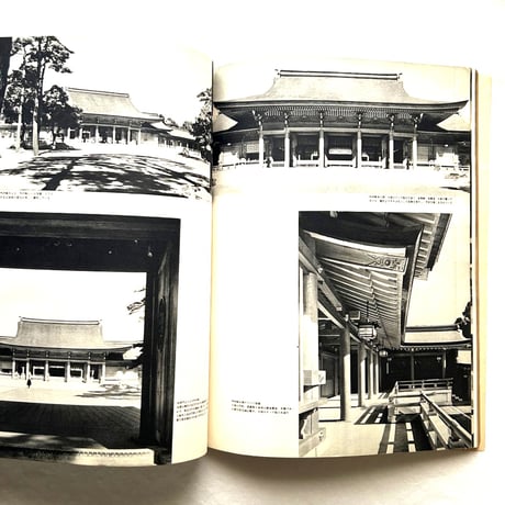 新建築 1959年3月号 / 吉岡保五郎