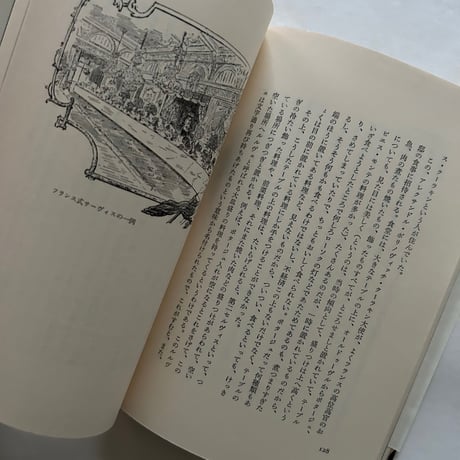 フランス料理の手帖  / 辻　静雄