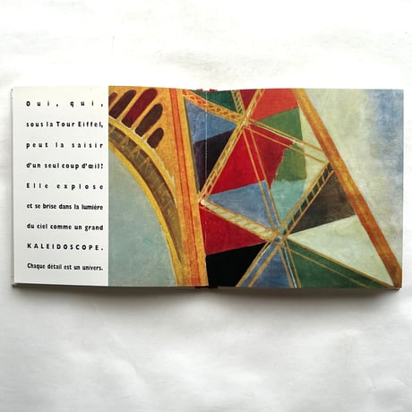 Sonia Delaunay   ソニア・ドローネ