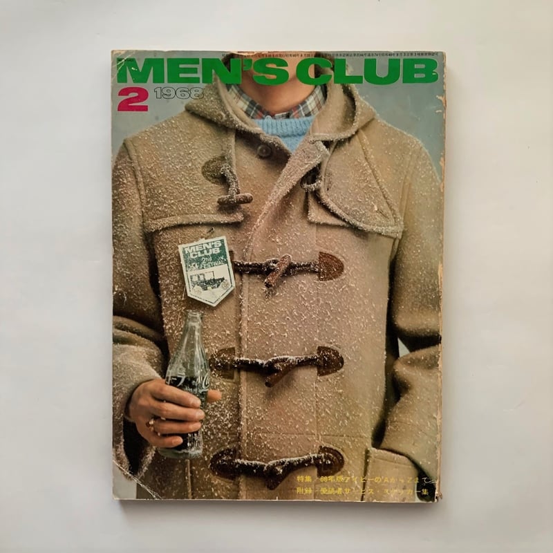 『MEN’S CLUB』1963年 volume32 昭和38年 メンズクラブ MEN'S CLUB』1963年 volume32 昭和38年 メンズクラブ MEN'S CLUB