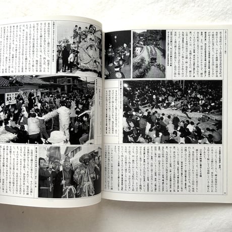 東アジアの綱引 / 自然と文化42